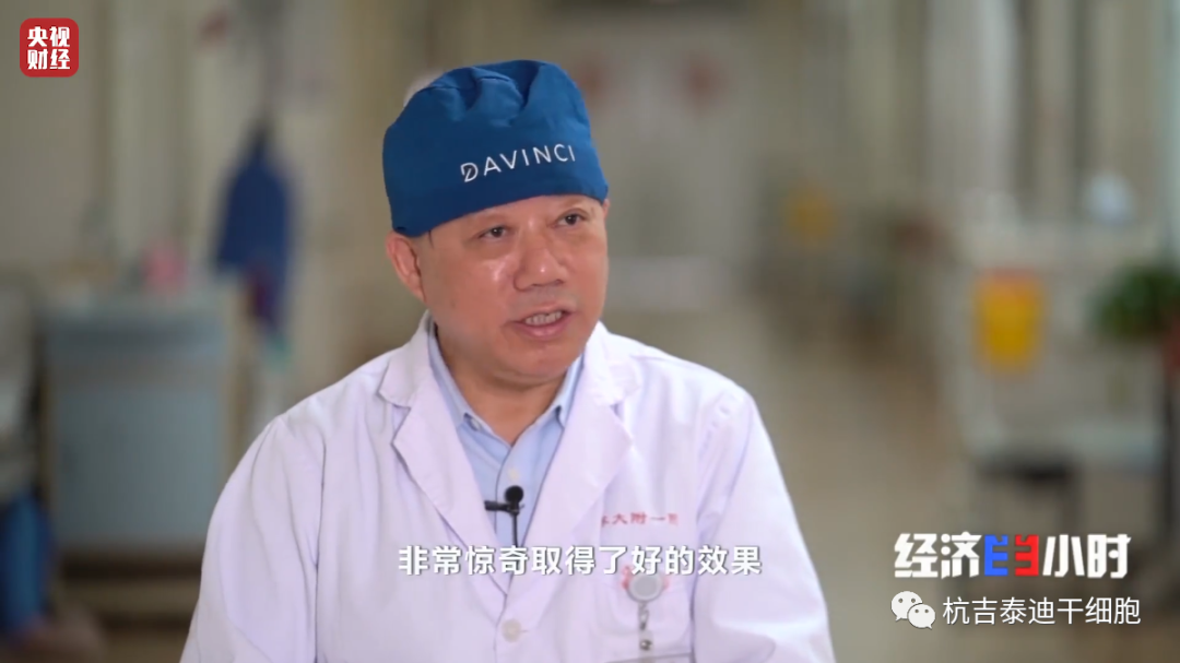 苏州大学附属第一医院心脏大血管外科主任 沈振亚:就是像这种ips(诱导