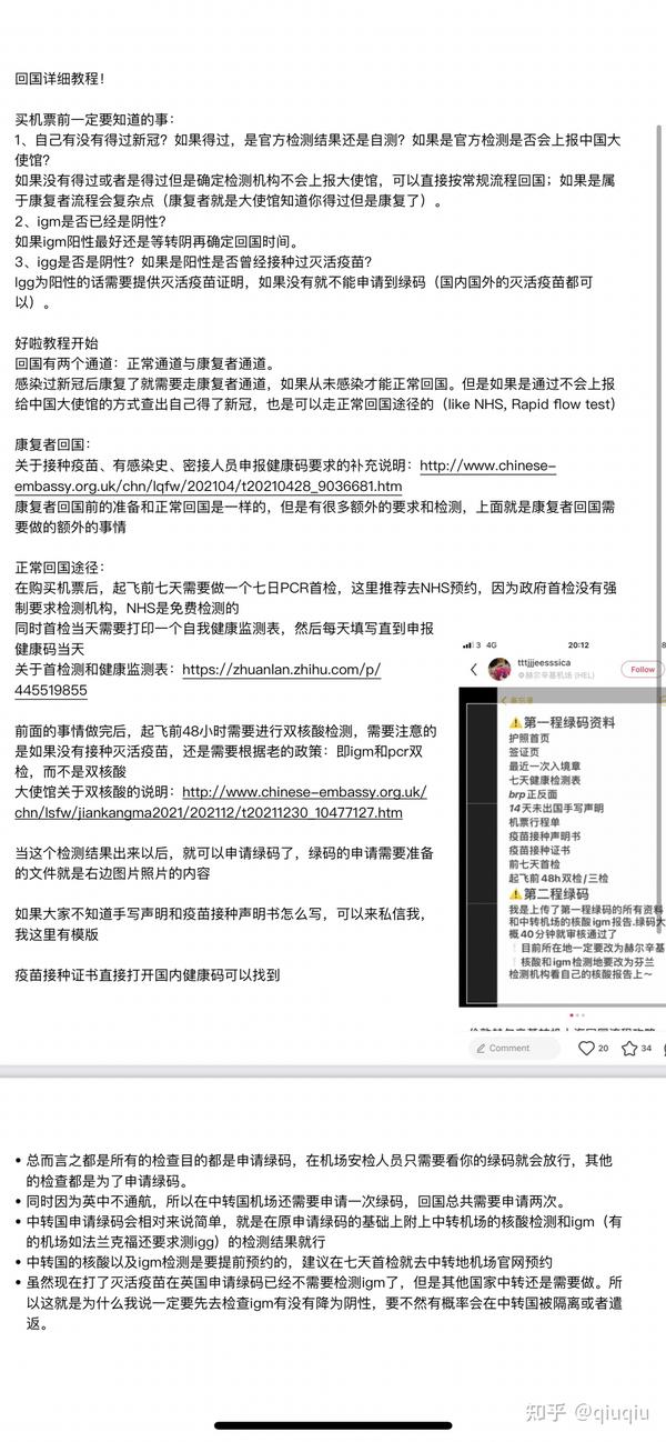 留学生回国攻略(蜿蜒曲折终于回国版) - 知乎