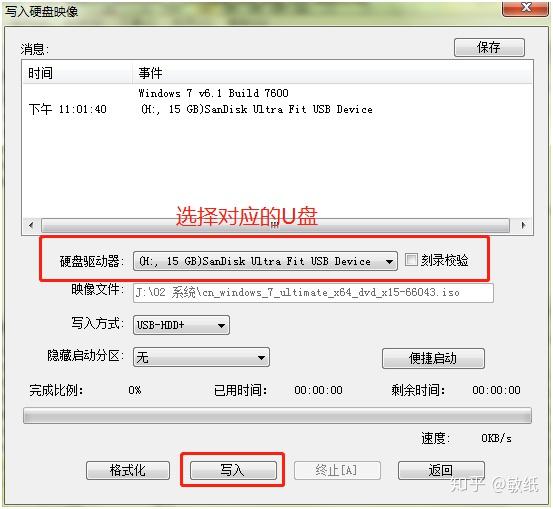 用u盤做win10系統_如何用u盤用鏡像裝win7系統_怎么用鏡像做系統