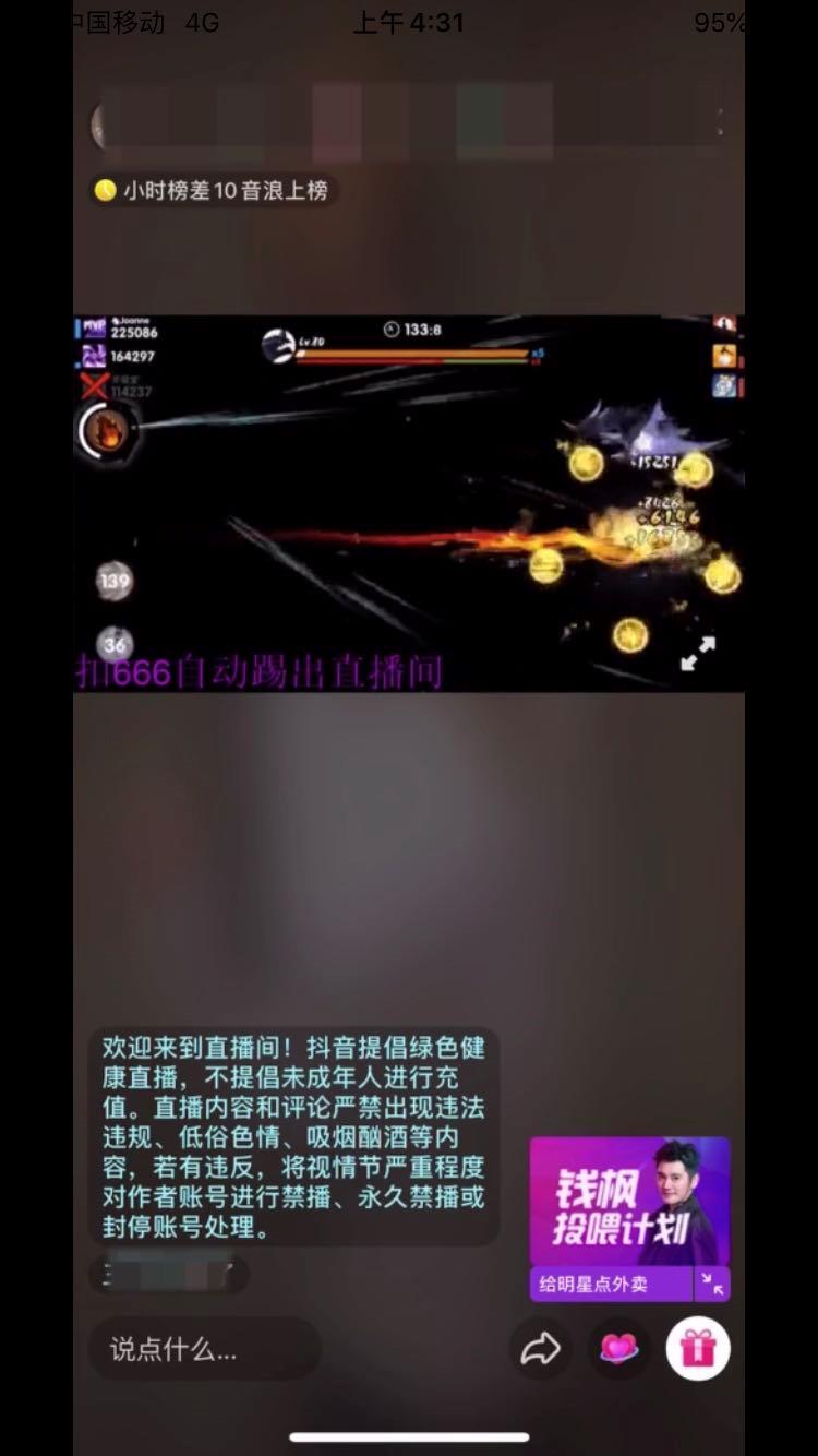 快手直播中无痕迹增加人气的策略