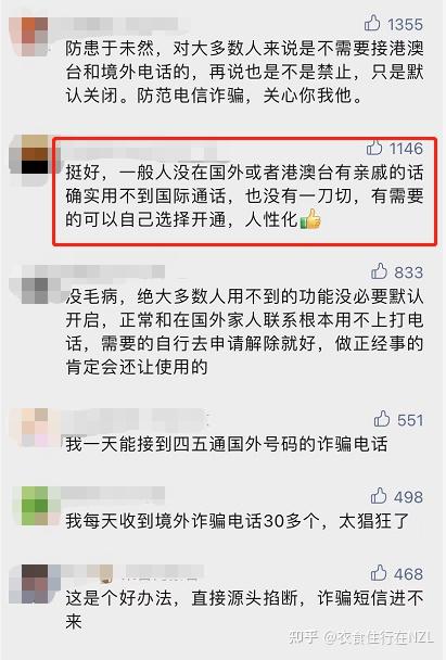 突发！中国多地确认关闭接收国际电话+短信！大家赶紧做这事！要不然国内亲友接不到电话了 - 知乎