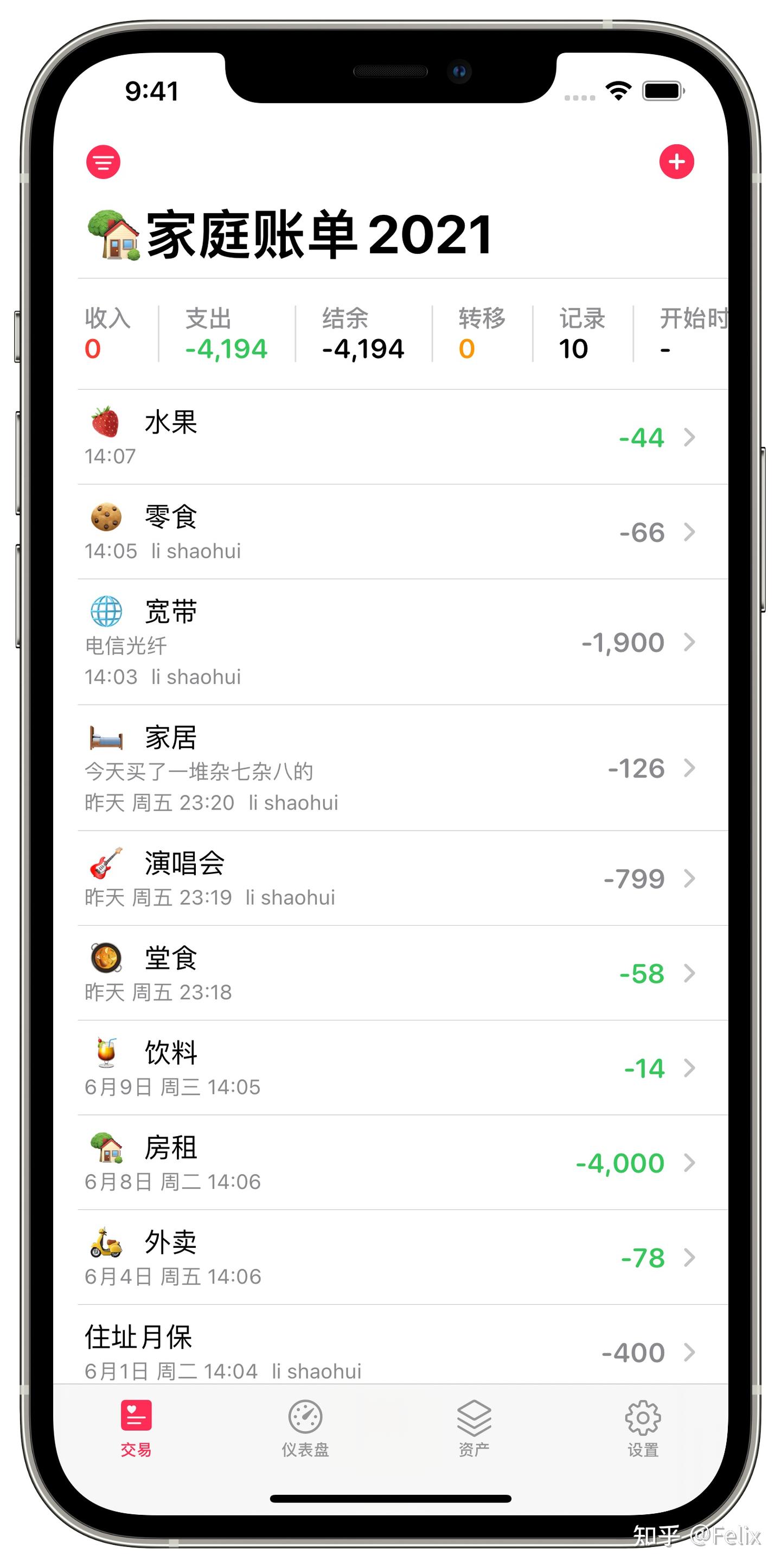 MoneyThings - 钱去哪了：多人协作（家庭记账） - 知乎