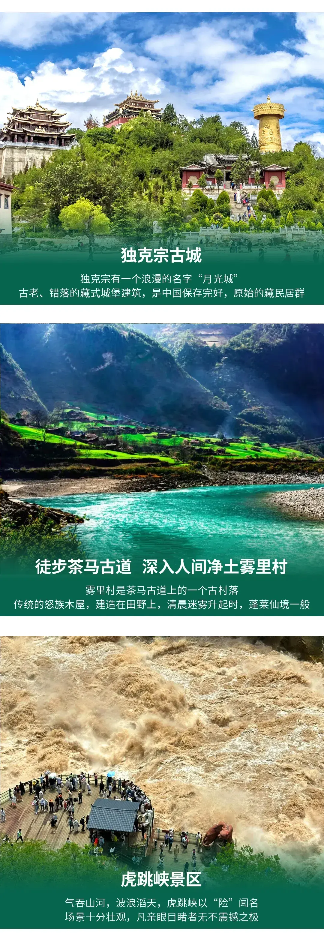 【三江秘境】独龙江-怒江大峡谷-丙中洛-老姆登-德贡公路-梅里雪山-香格里拉-白水台-虎跳峡7天深度游 - 知乎