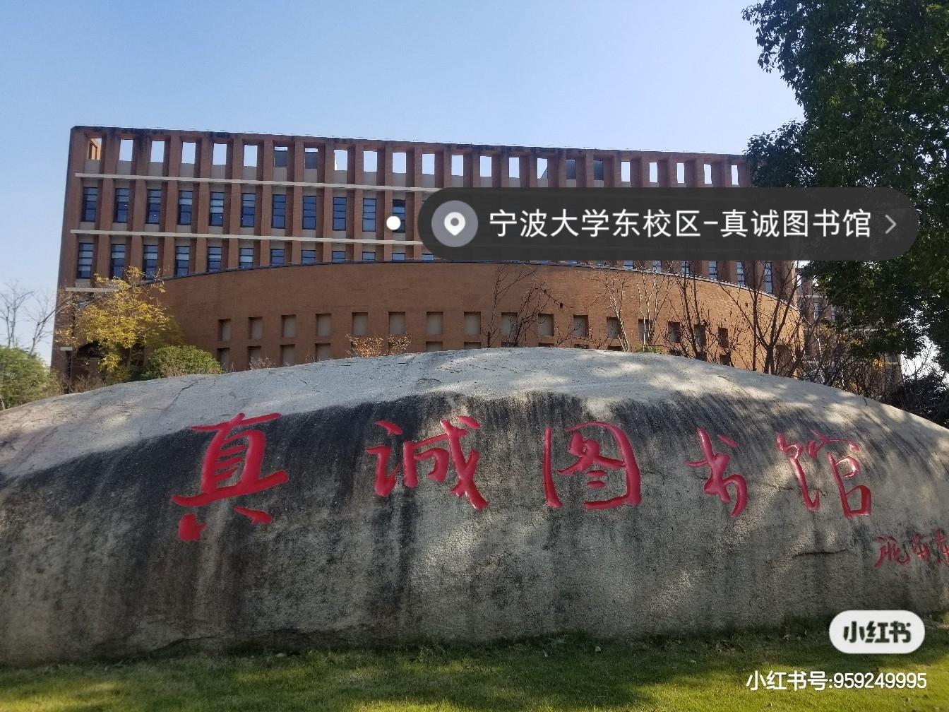双一流宁波大学应用心理专硕二本考生三跨如何准备复试最详细干货