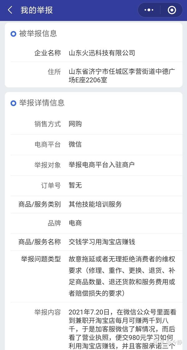 环县远大网络科技有限公司介绍？