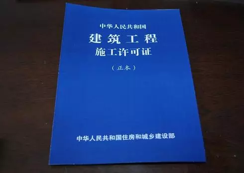 在裝修開工前要取得物業的開工許可