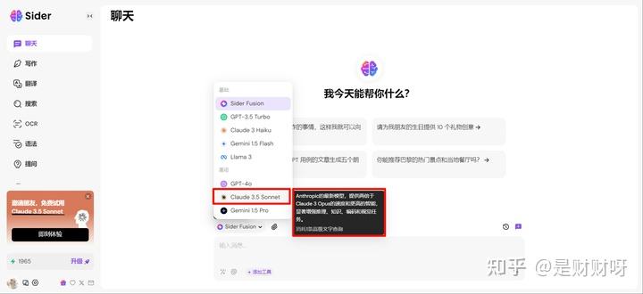 最新可用，免费使用Claude3.5的几种办法！ - 知乎