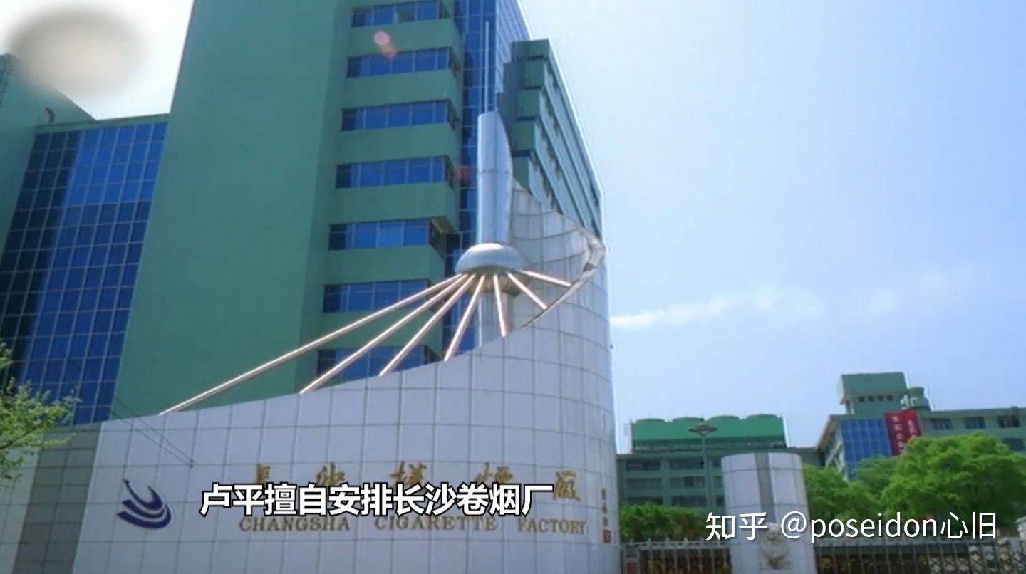 2006年,湖南中烟工业公司与所属长沙卷烟厂,常德卷烟厂合并重组为一个