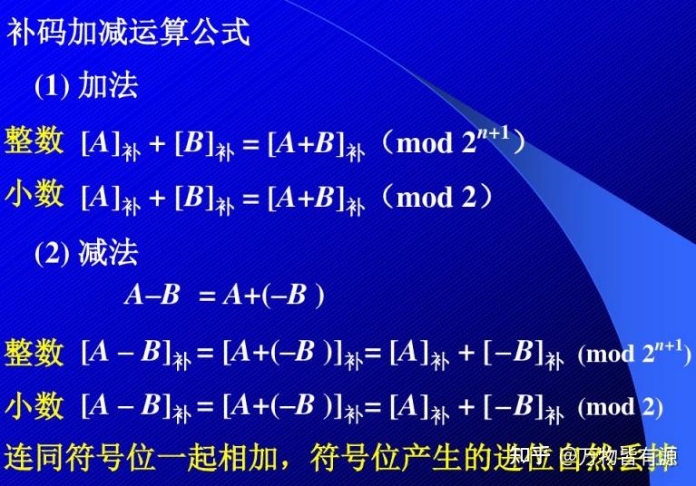 补码运算溢出检测及解决方法 - 知乎