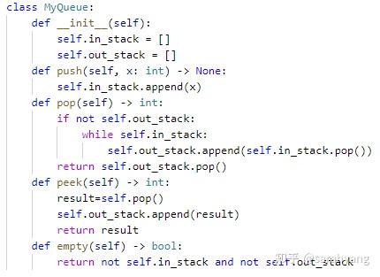 Leetcode 232 Implement Queue using Stacks - 知乎