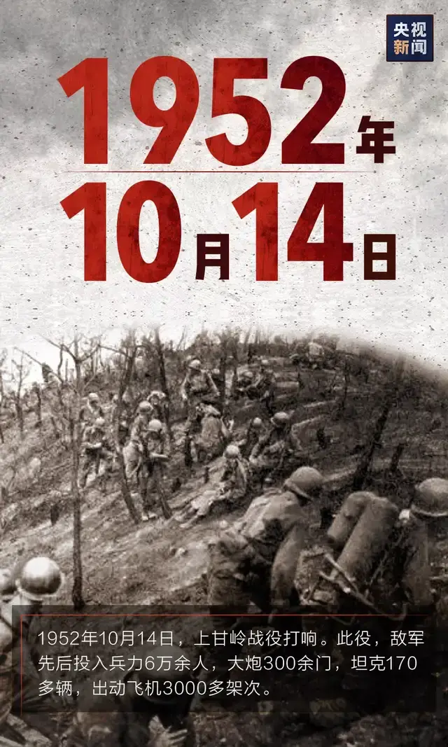 描述上甘岭战役的影视作品,有1956年的《上甘岭》及2012年的纪录片