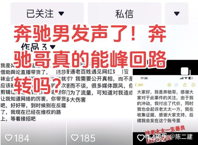 徐老太亮出王炸为浪莎带货奔驰哥强势发声等着接招吧