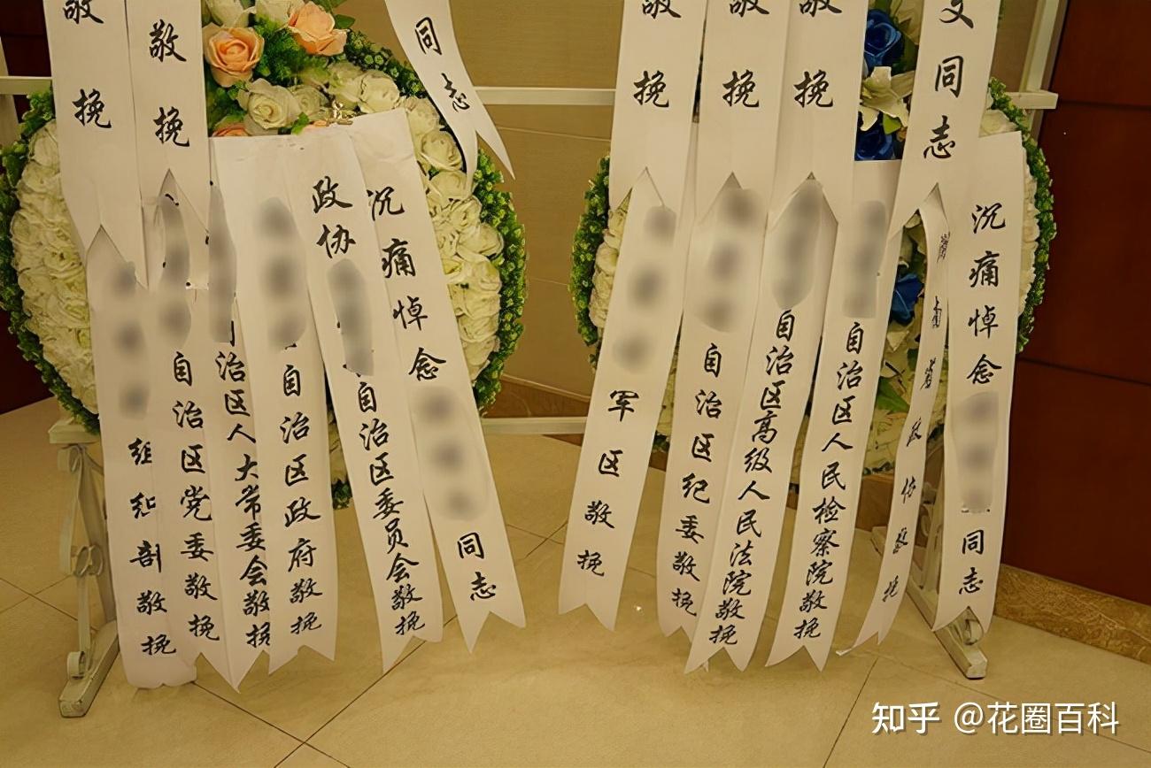 花圈挽联(花圈上的挽联怎么写) - 知乎