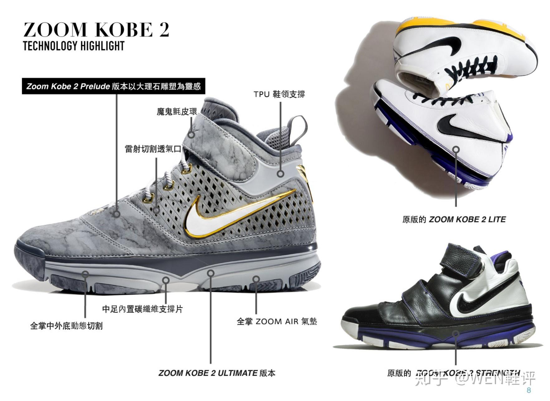 以科比之名回忆它们的故事科比历代球鞋回顾第二期