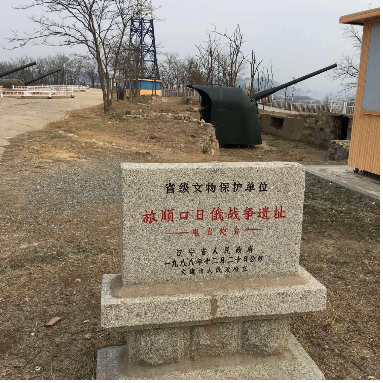 电岩炮台位于大连市旅顺口区黄金山的南麓,北依黄金山,南临黄海,西面