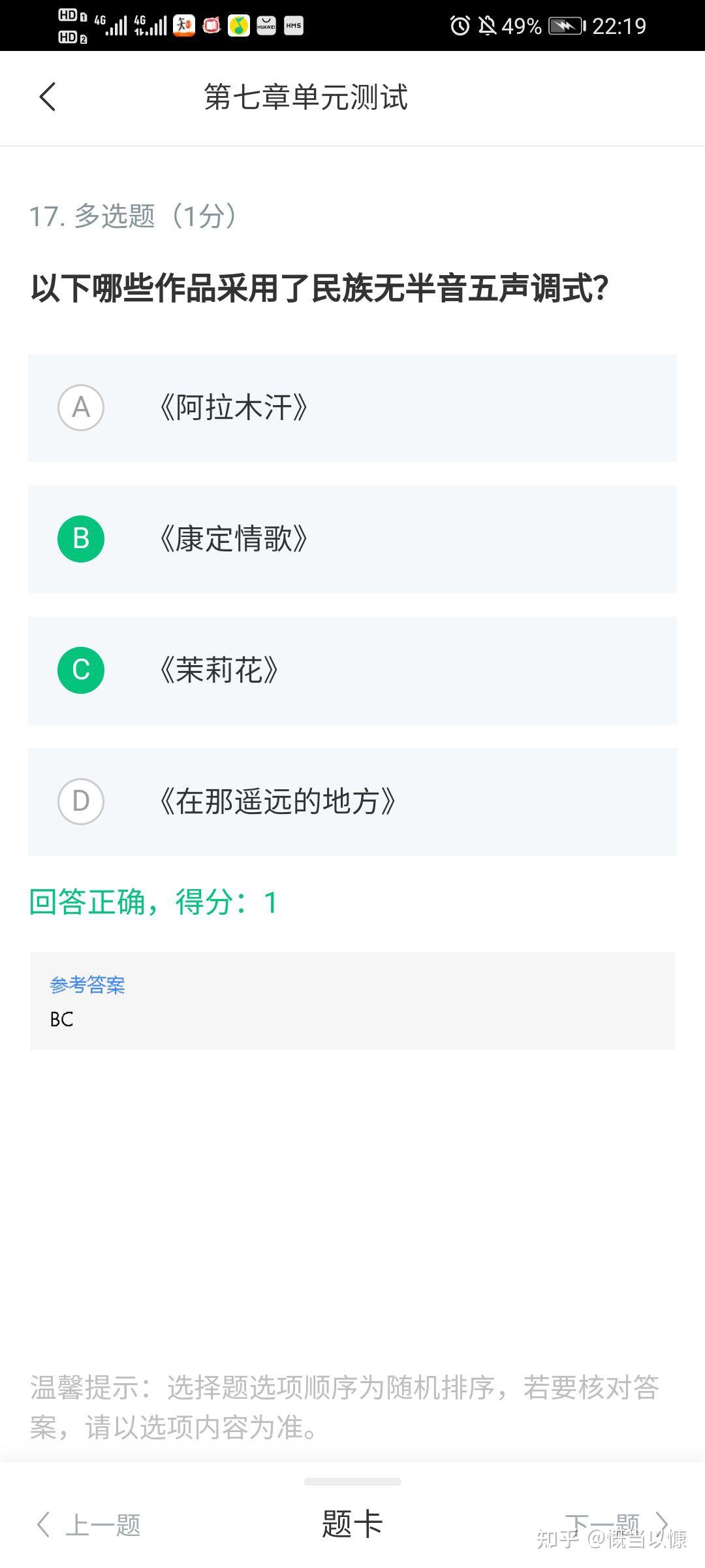智慧树知识中心网课怎么刷(智慧树网课在哪刷)