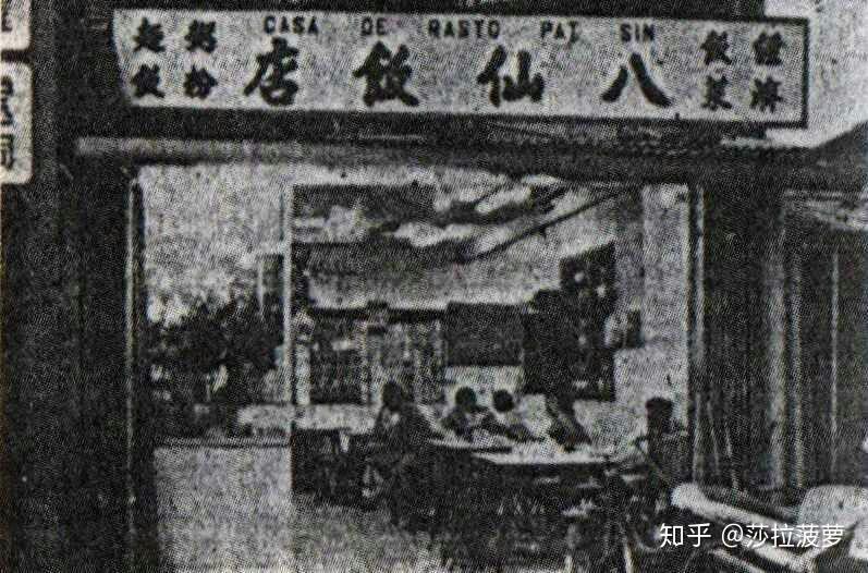 八仙饭店灭门惨案——人肉叉烧包