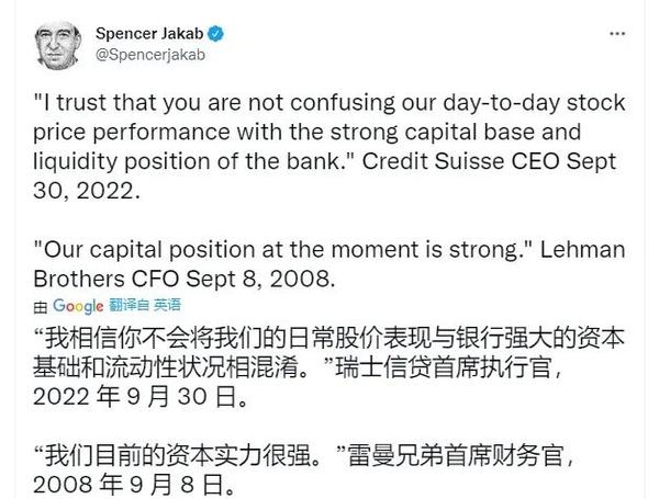 跨境资讯丨传闻瑞信银行要破产了?会成为下一个雷曼兄弟吗? - 知乎