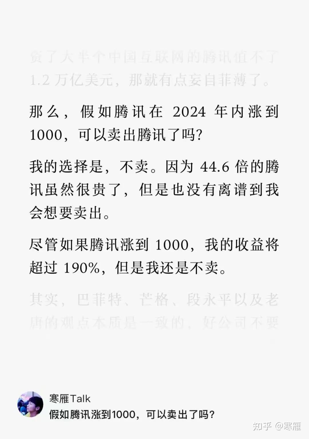 腾讯股价突破500，重回700 还会远吗？ - 知乎