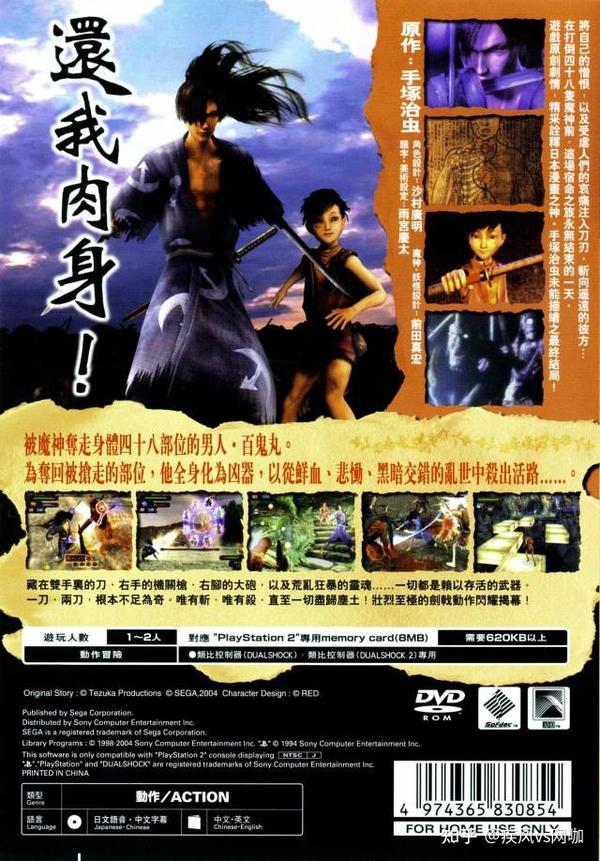 SONY Play Station 2 100款游戏推荐(ps2 经典游戏分类 1-20 ACT:动作游戏) - 知乎