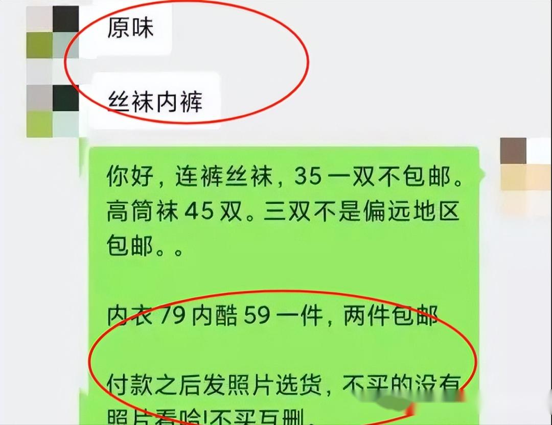 逆天擦边二手平台横行原味内裤卖到脱销排泄物都成爆款