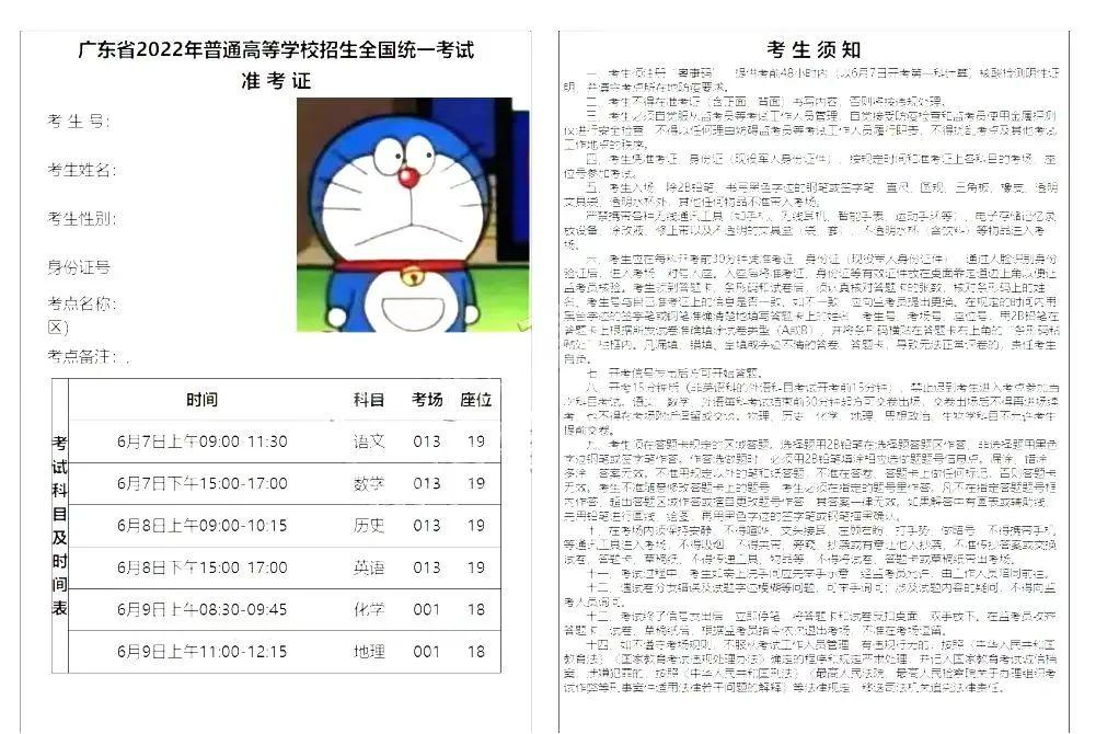 高考准考证电子版在哪查 高考准考证电子版在哪查山东