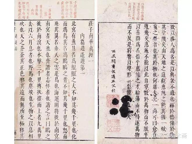 “竹林七贤”之贯通儒道、注解《庄子》的向秀 - 知乎