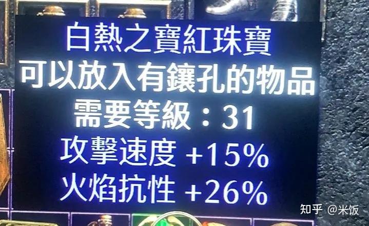 暗黑2重制版：完全通刷攻略（超长篇）不收藏都不好意思  第30张