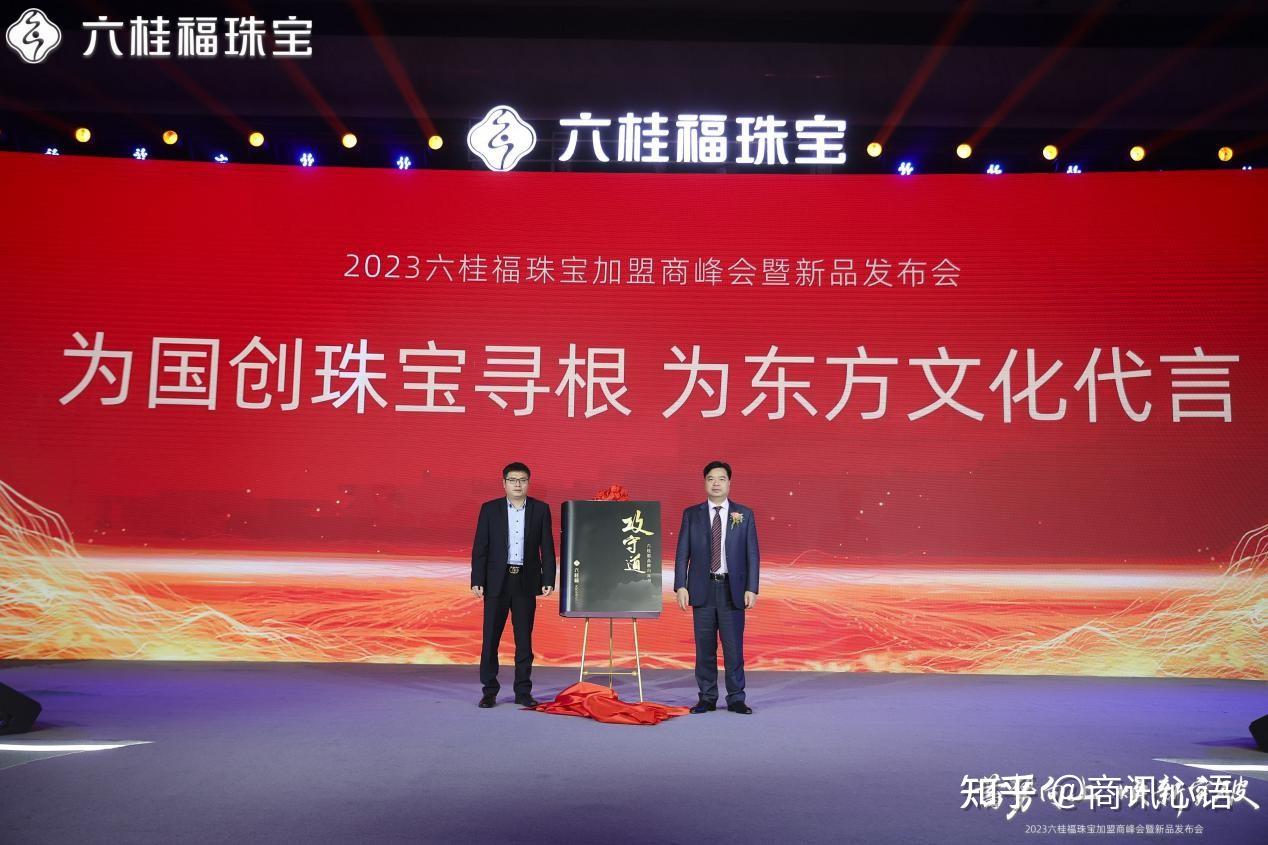 翁国强先生和品牌中心副总裁陈非先生共同上台,正式发布《攻守道:六桂