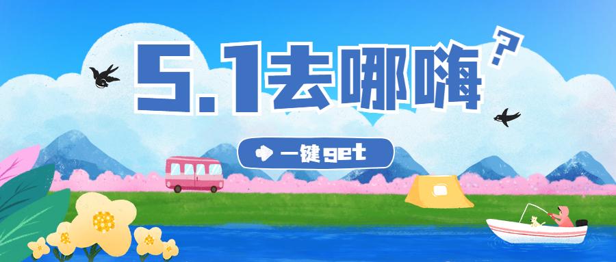 抢鲜看五一去哪儿德天梦幻瀑布水泡泡世界曝光