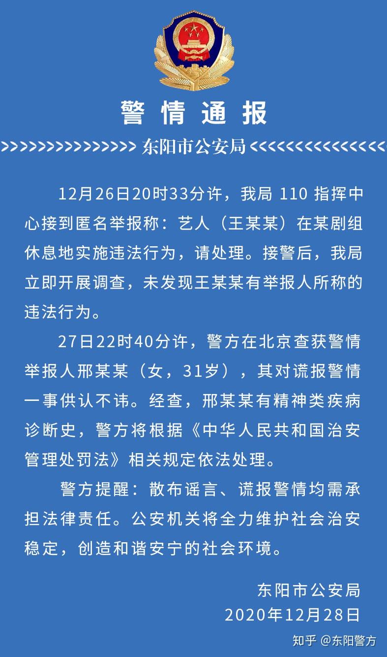 托克托县警情通报图片