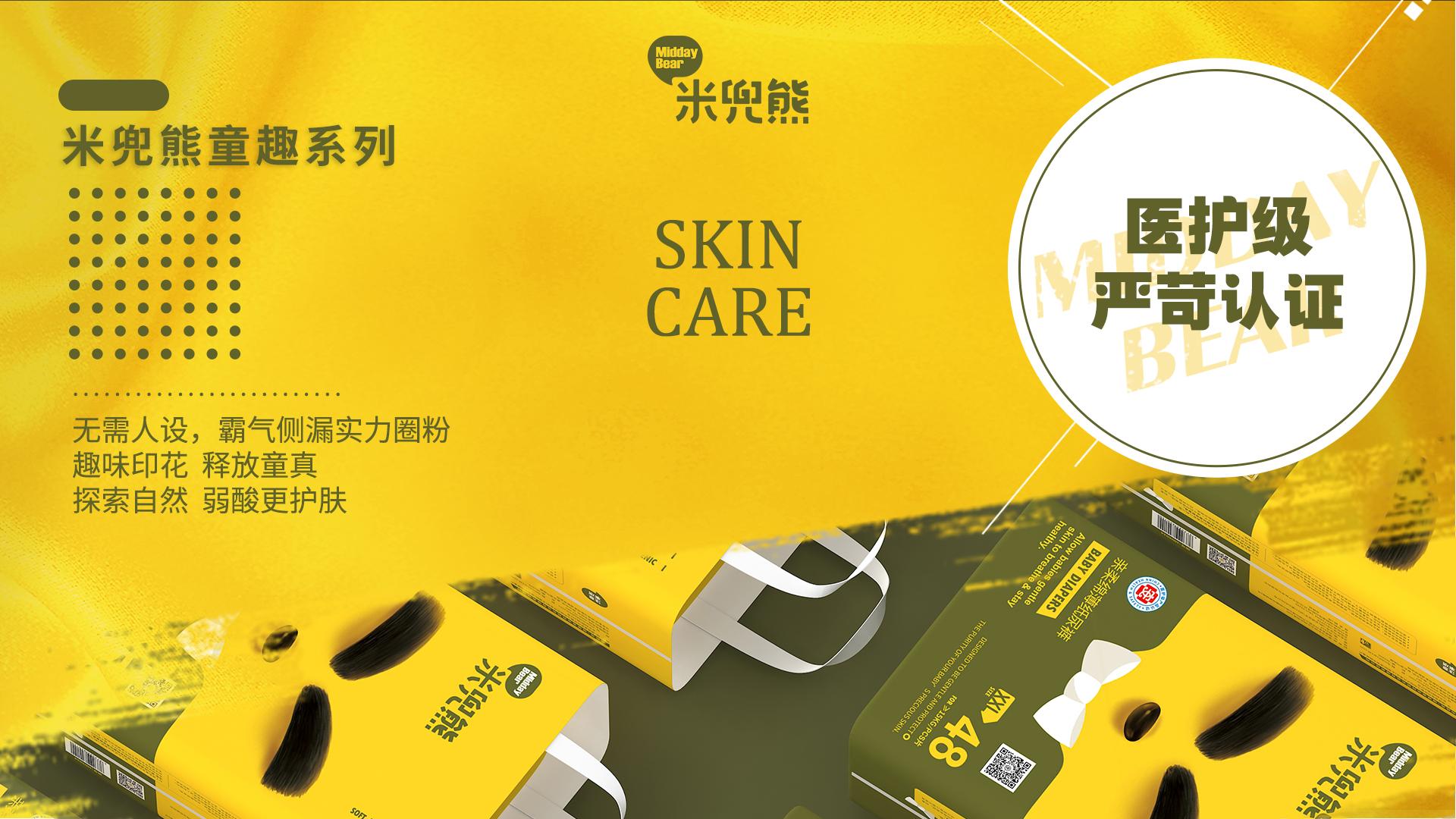 米兜熊怎么样童趣纸尿裤忠实粉丝上线解答