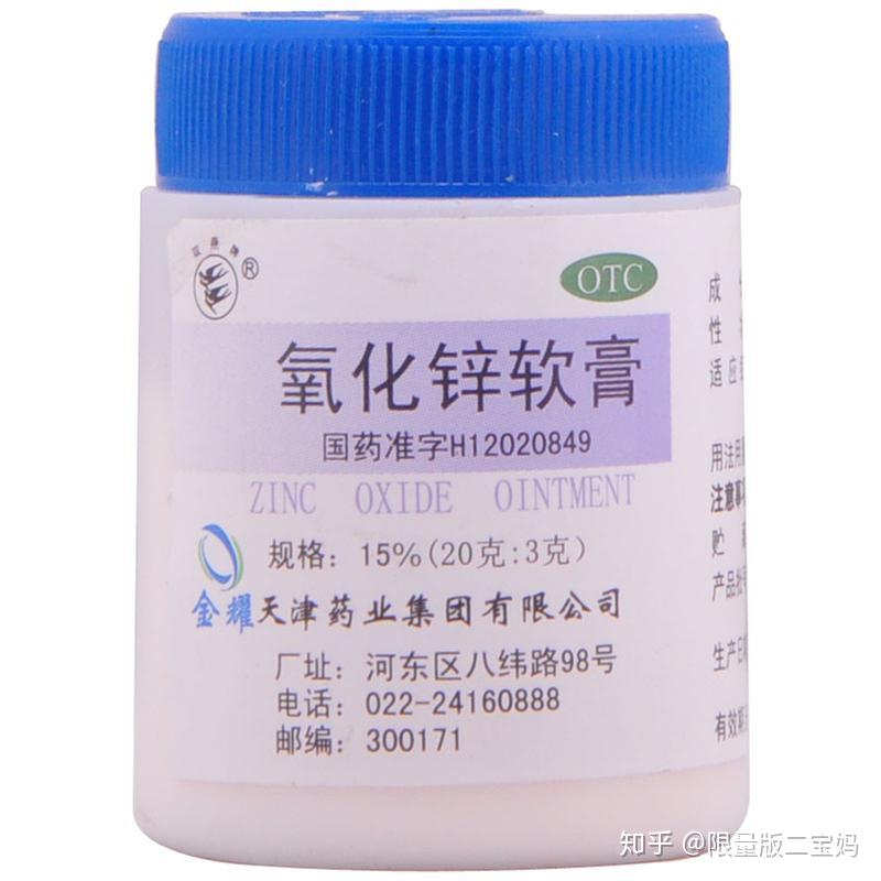 氧化锌有加重红屁屁的风险