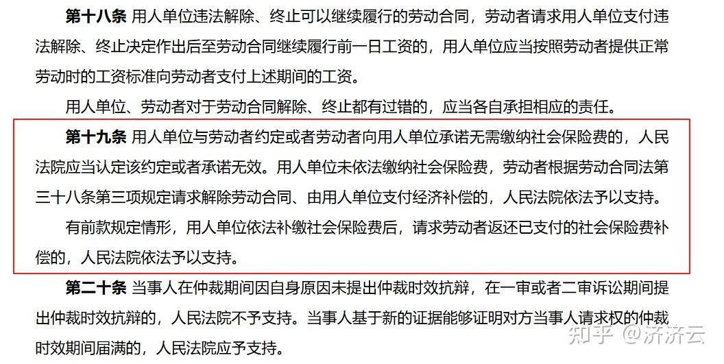 全民社保9月1日实施 新规下企业的生存与出路 - 知乎