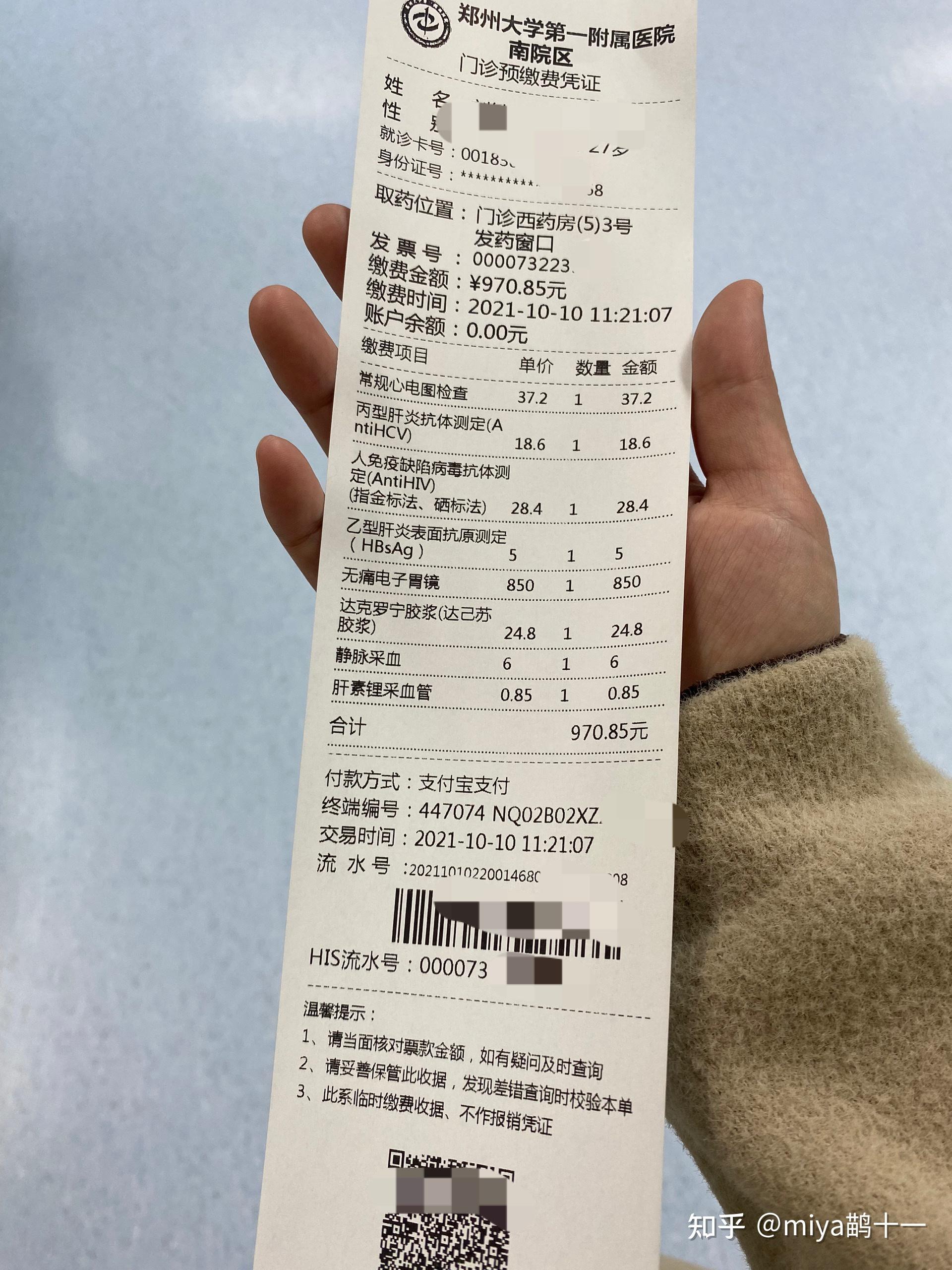 10.11无痛胃镜检查 - 知乎