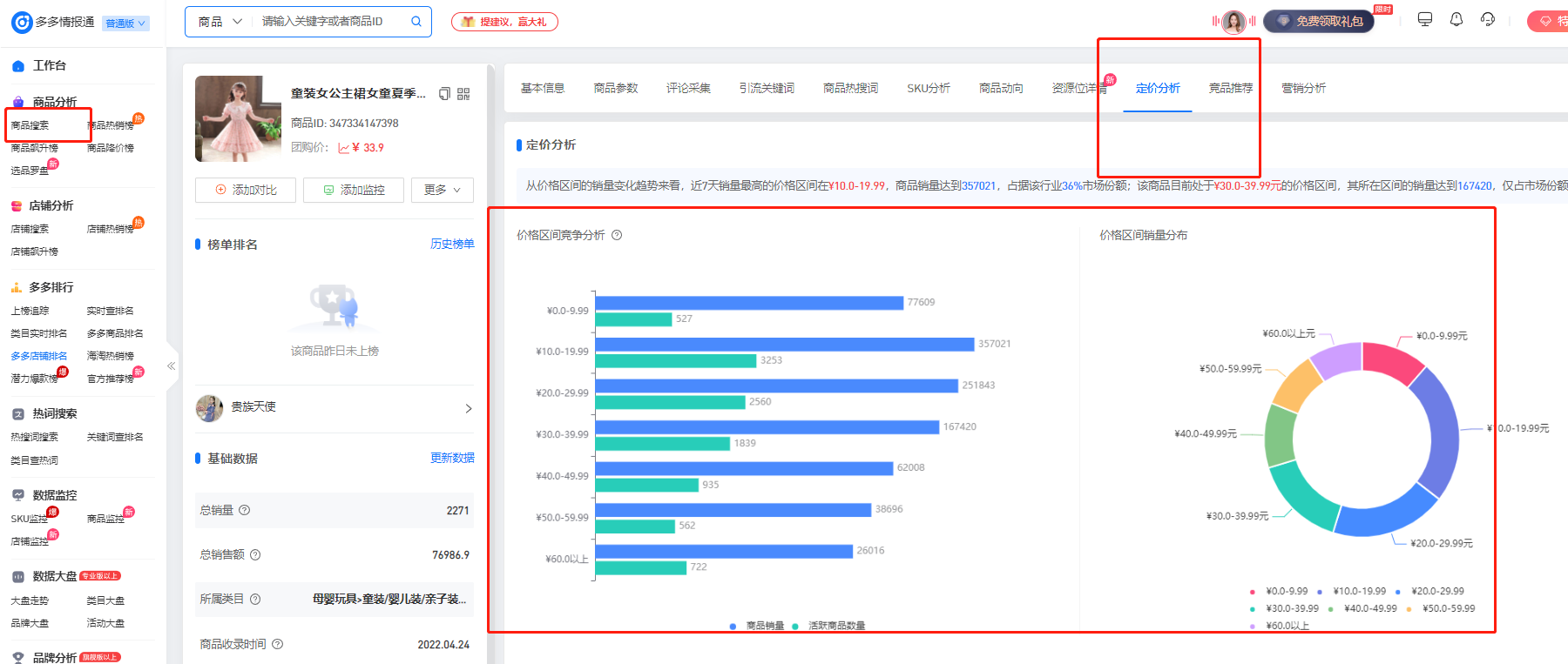 ks数据分析神器免费_khcoder数据分析