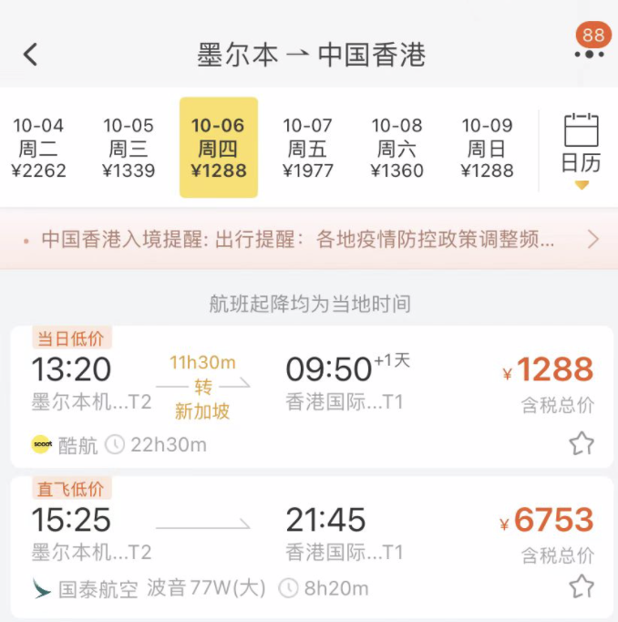 重磅！入境香港免隔离！实施“0+3”政策，海外朋友们回国更方便了！ - 知乎