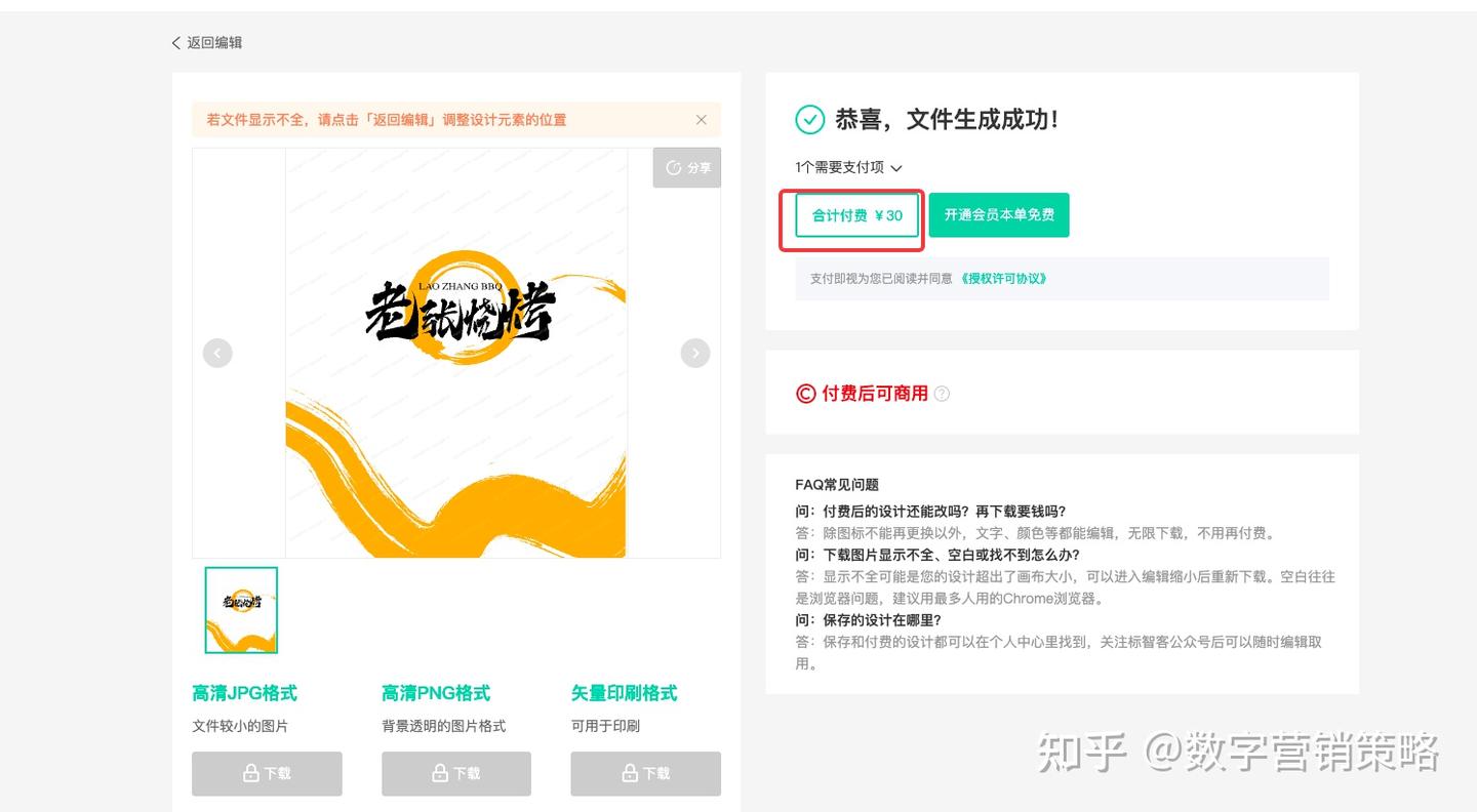 标智客 AI Logo设计生成神器评测报告 - 知乎