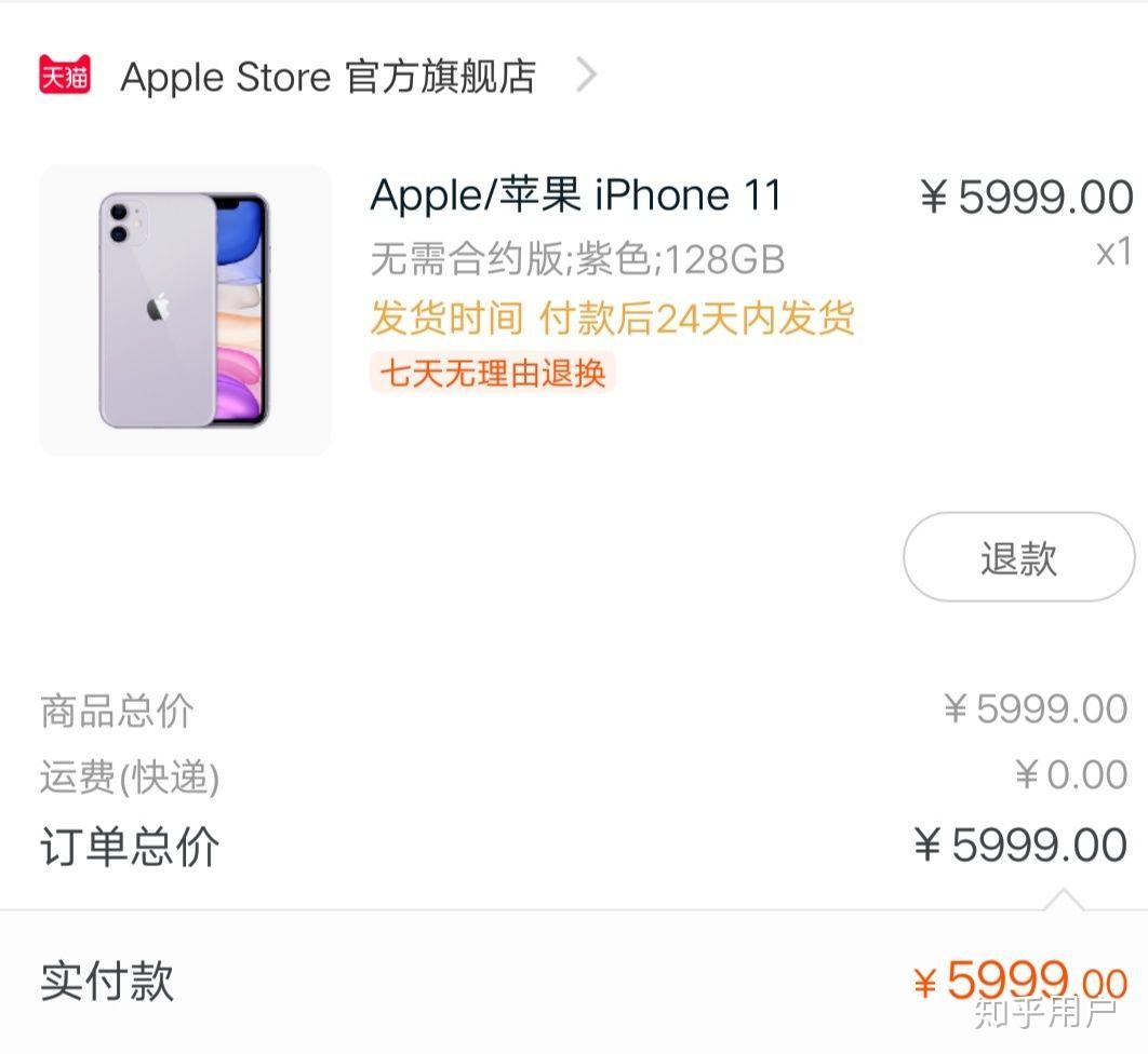 拼多多上的iPhone靠谱吗? - 知乎