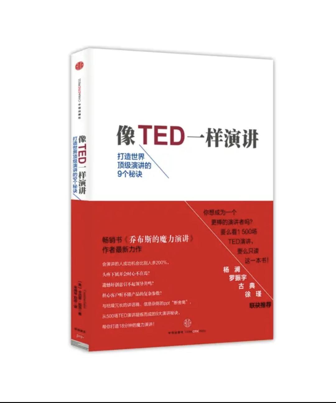 好书推荐：这10本书，让你真正学会演讲 - 知乎