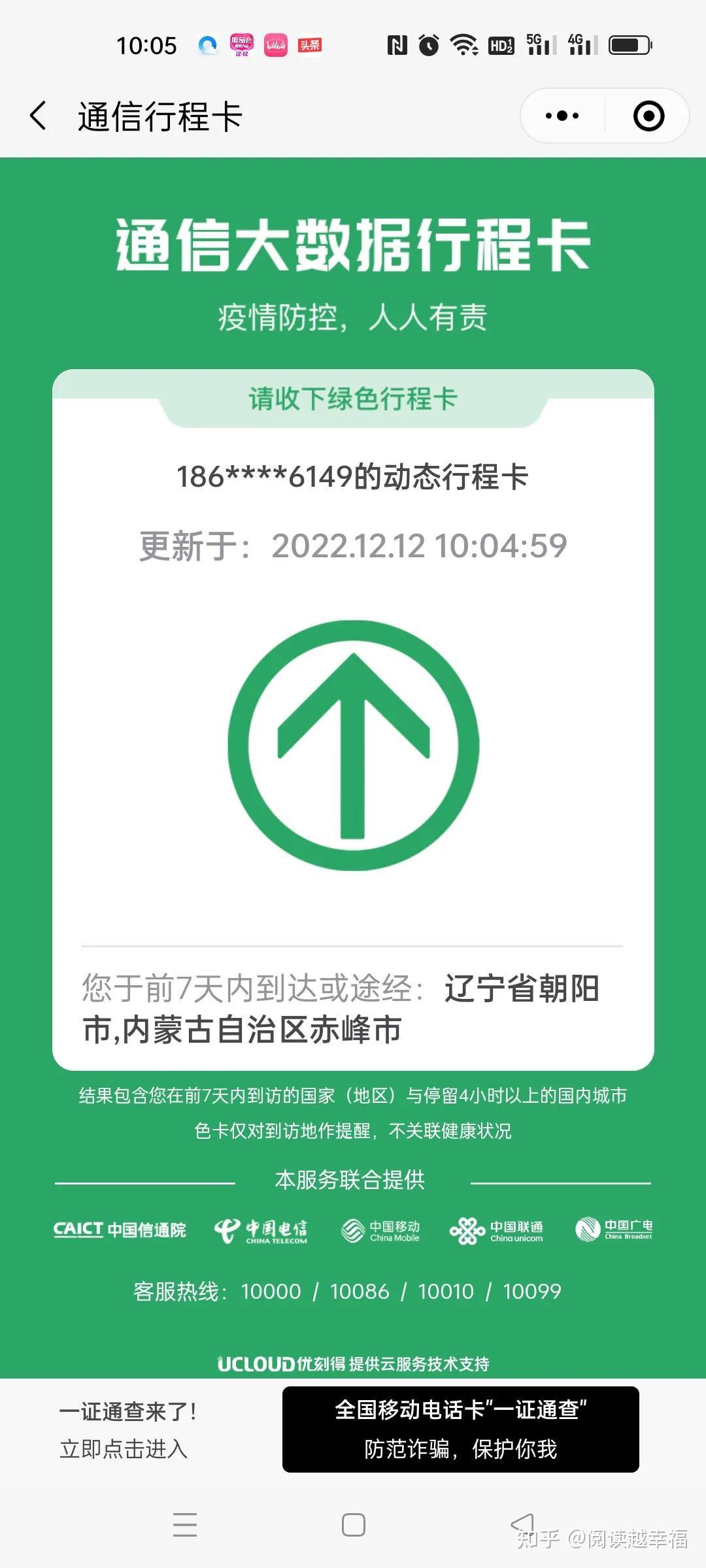 告别行程卡回味我这三年应了书名《世间多好事》我爱这特别的生活 - 知乎
