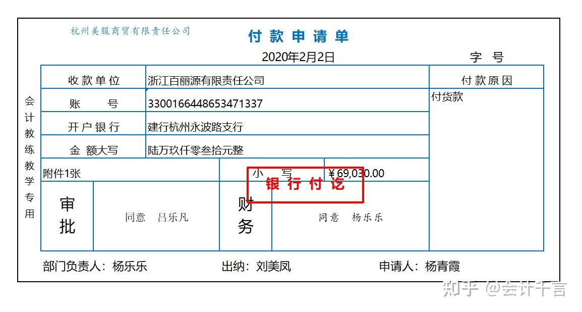 单据发票图片