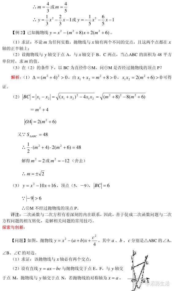 初中数学【二次函数】通用解题技巧 - 知乎