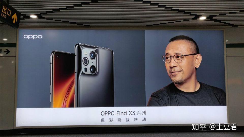 如何看待姜文代言 oppo find x3?