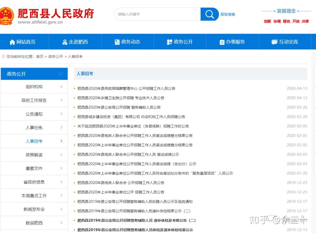 合肥国企招聘_合肥国企招聘32人,年薪10 15万(3)