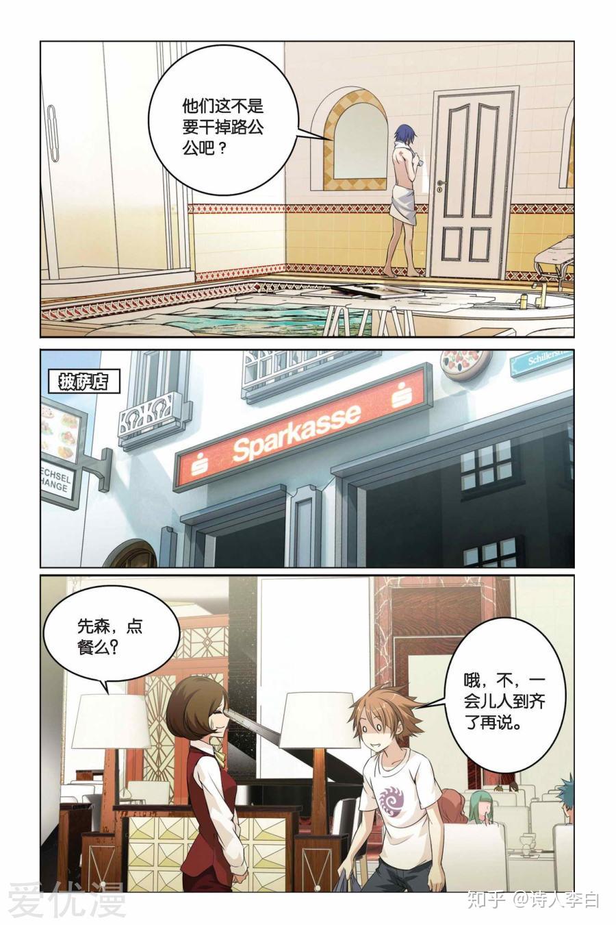 龙族漫画版的坎坷命运