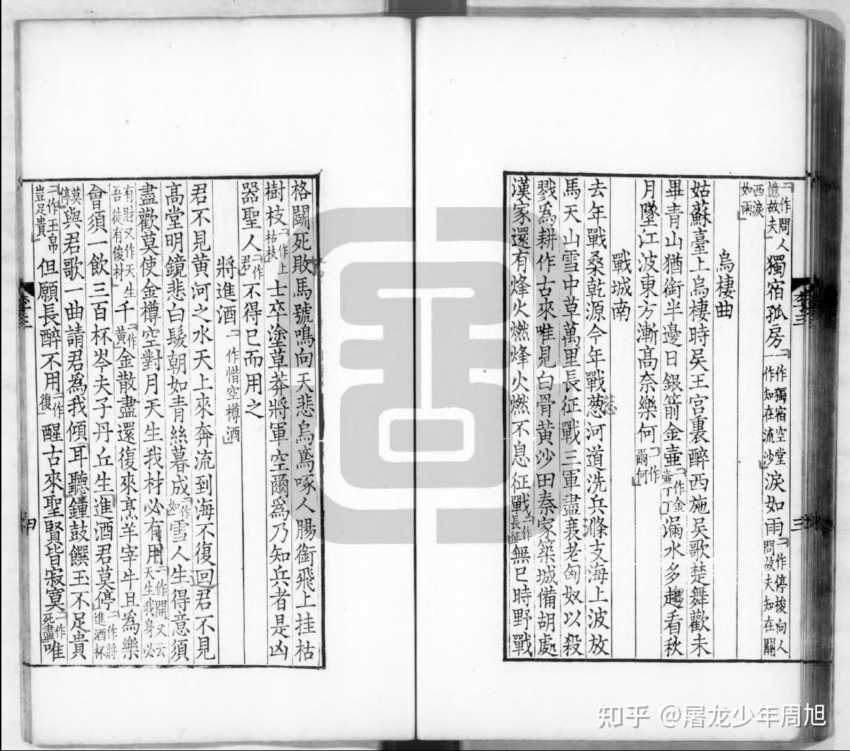 古逸拾翠】李白《将进酒》现存版本图鉴- 知乎