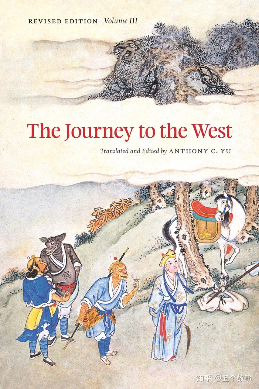 《 record of a journey to the west 》(西行之旅的记录)二,西游记