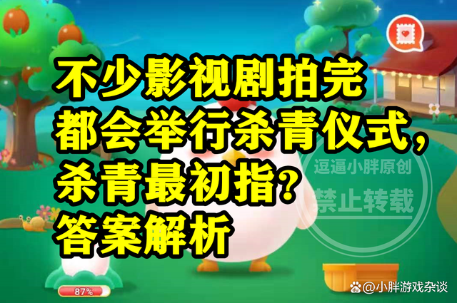 蚂蚁庄园杀青答案 影视剧拍完都会举行杀青仪式杀青最初指什么？ - 知乎