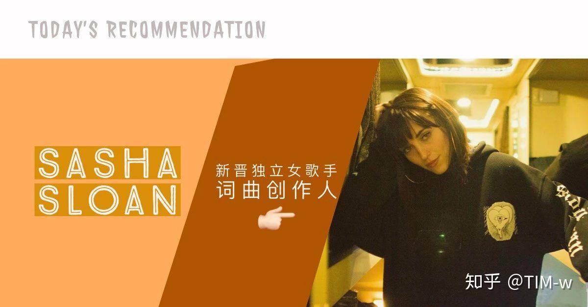 最魅力的sashasloan